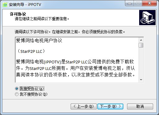 爱博电视（ippotv）安装技巧