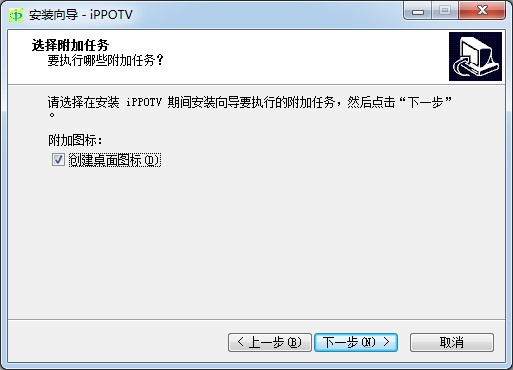 爱博电视（ippotv）安装技巧