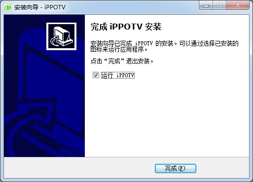 爱博电视（ippotv）安装技巧
