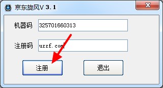 京东秒杀器使用及破解介绍