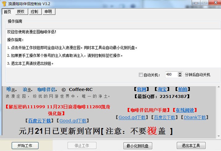 浪漫庄园咖啡伴侣使用方法
