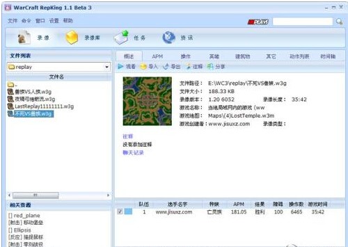 魔兽apm（Warcraft RepKing）介绍