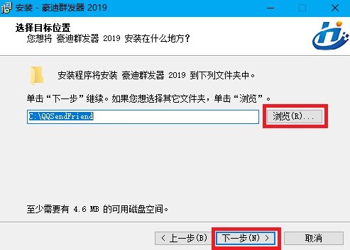 群发器破解版（ 豪迪qq群发器）安装使用方法
