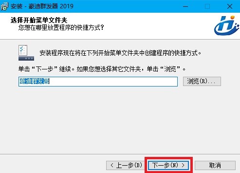群发器破解版（ 豪迪qq群发器）安装使用方法