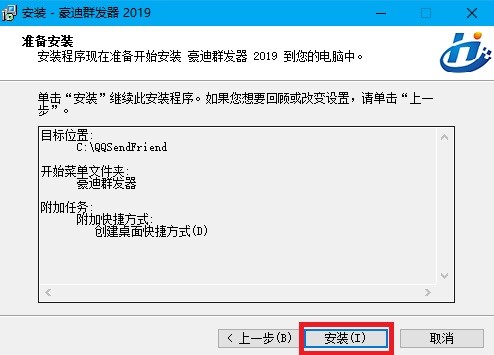 群发器破解版（ 豪迪qq群发器）安装使用方法