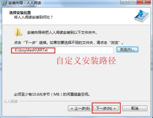 人人阅读器下载安装教程