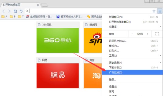 世界之窗极速版屏蔽广告方法