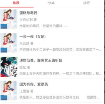 怎么使用人人阅读器下载