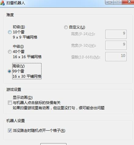 扫雷作弊器使用教程和功能介绍