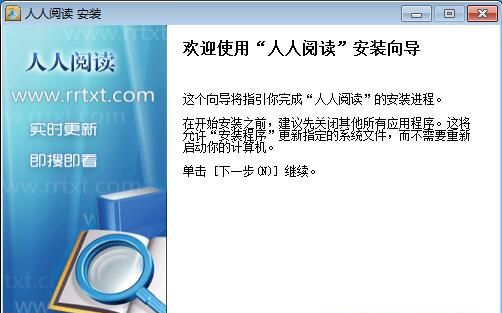 人人小说下载阅读器安装教程介绍