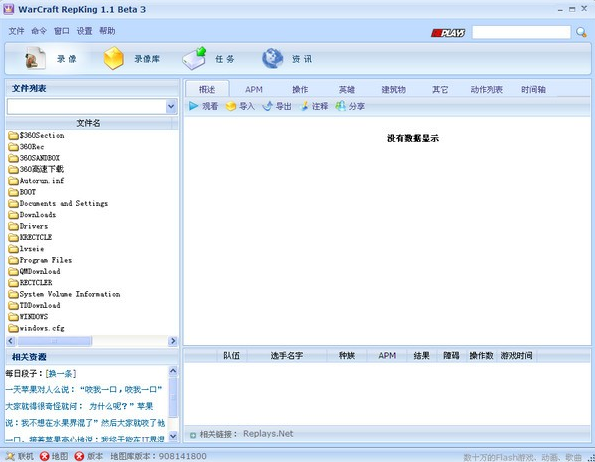魔兽apm官方下载