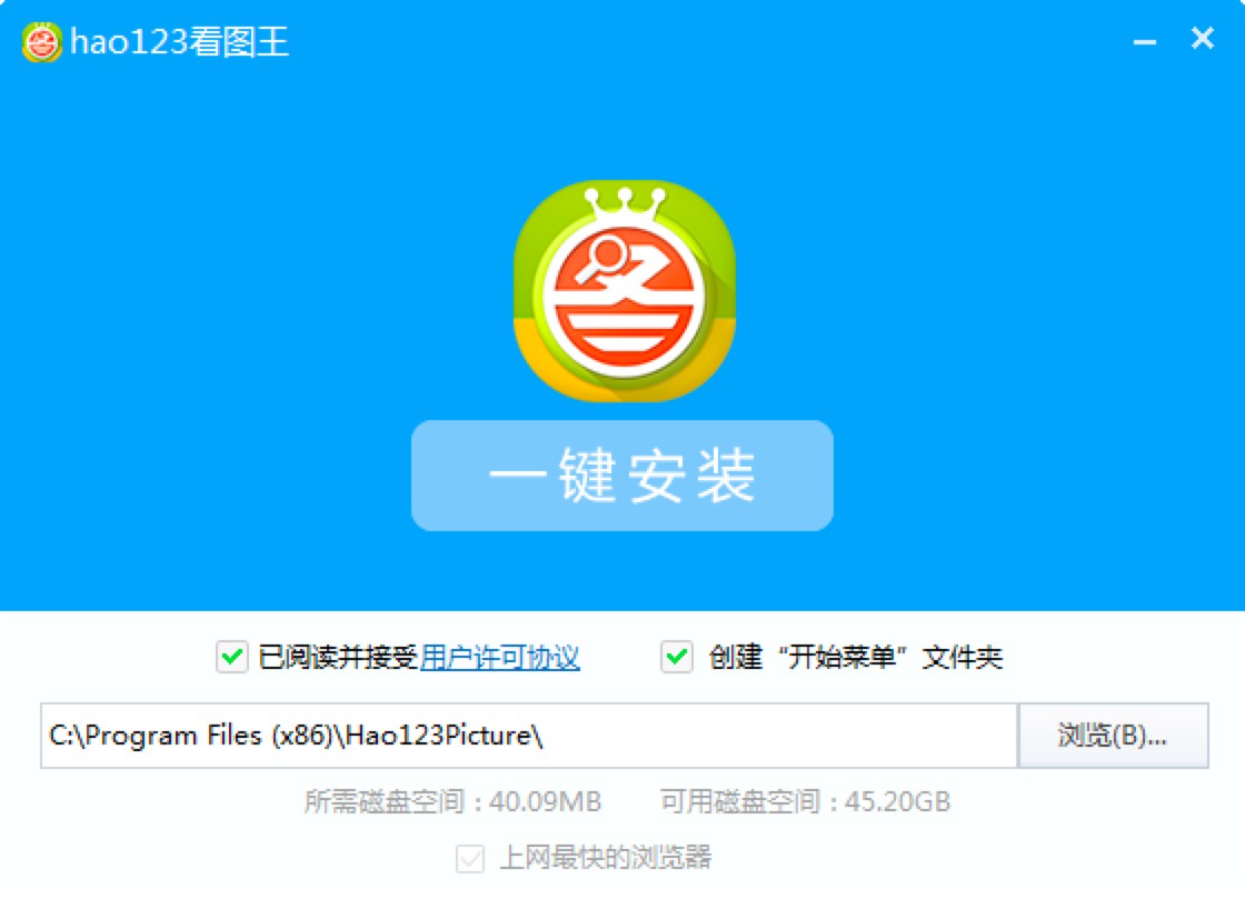 hao123看图王功能特色介绍及使用方法详细介绍
