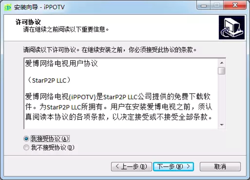 iPPOTV爱博电视官方下载及详细安装教程介绍