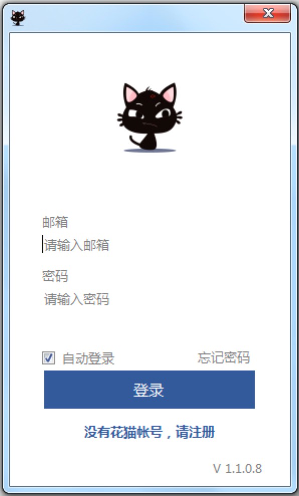 花猫专业网游加速器的功能特色详细介绍及免费下载