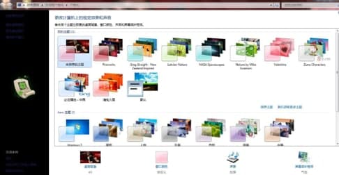 xp仿win7透明主题安装和使用教程
