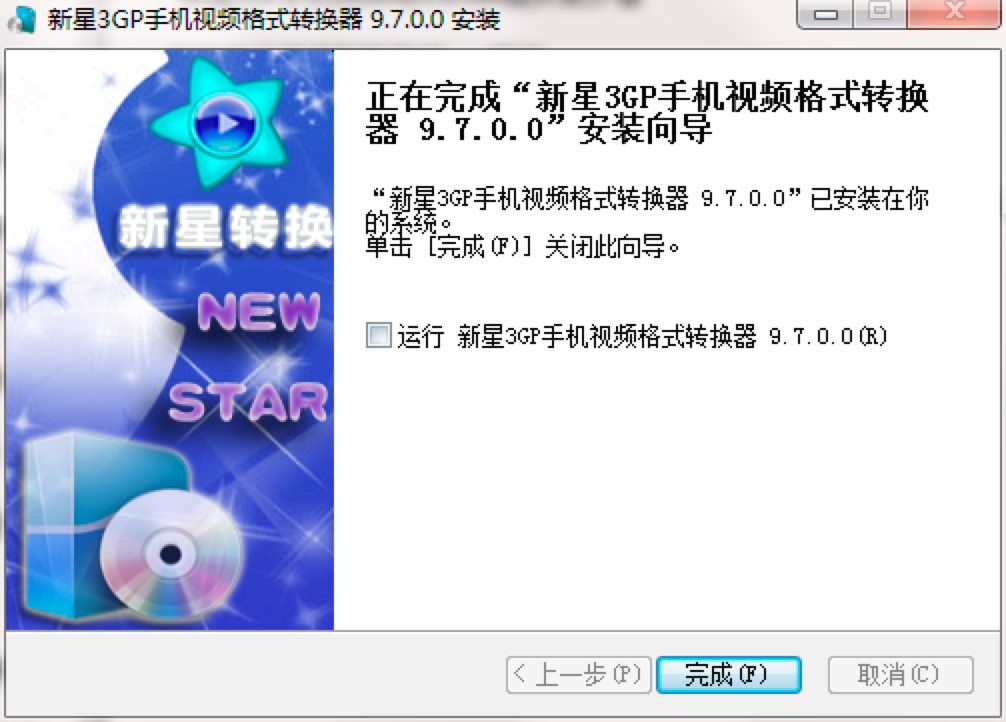 新星3GP手机视频格式转换器的详细安装教程