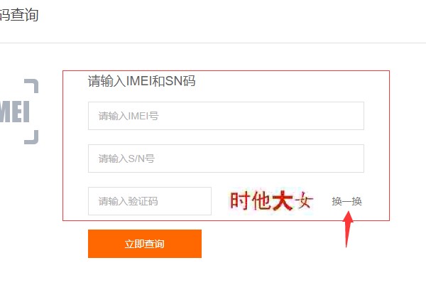 小米官网查询激活日期方法