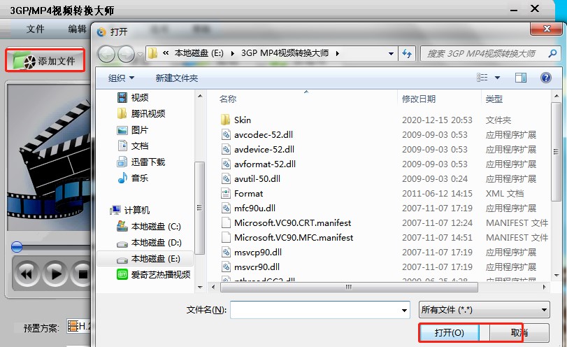 3GP/MP4视频转换大师图文使用教学