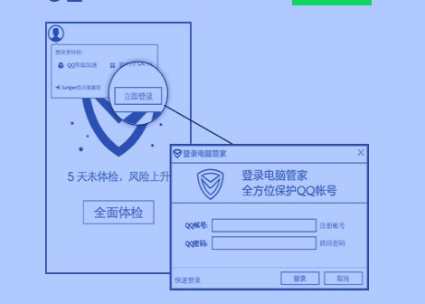 QQ等级加速器如何使用？图文使用教程