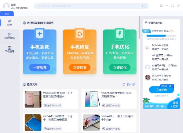 秒懂手机官方下载功能特点和安装教程