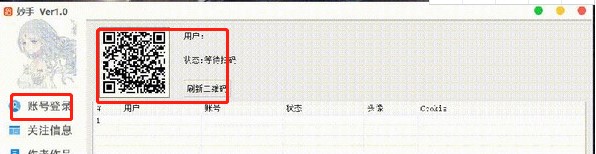 妙手短视频无水印采集下载使用教程