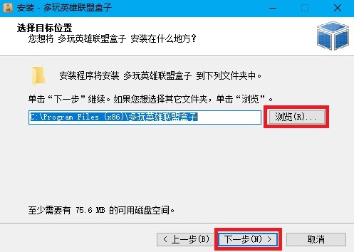 多玩英雄联盟盒子官方下载安装教学