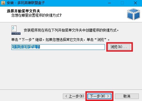 多玩英雄联盟盒子官方下载安装教学