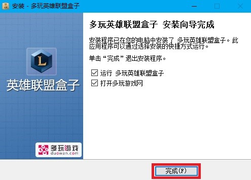多玩英雄联盟盒子官方下载安装教学