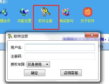 京东抢购秒杀软件新用户使用教程