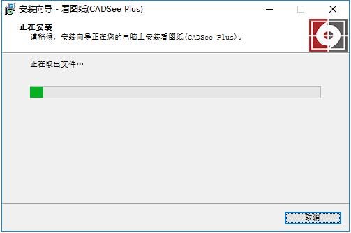 看图纸（CADSee Plus）官方下载安装教程