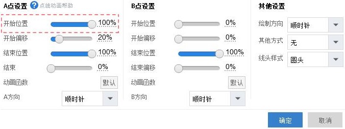 万彩动画大师点线动画效果设置教程