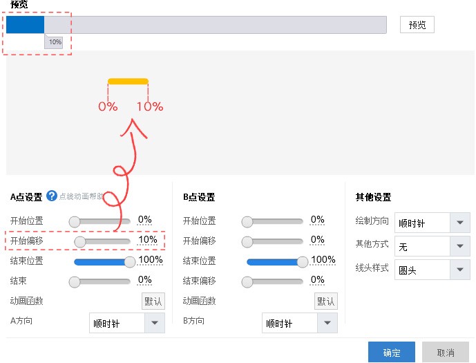 万彩动画大师点线动画效果设置教程