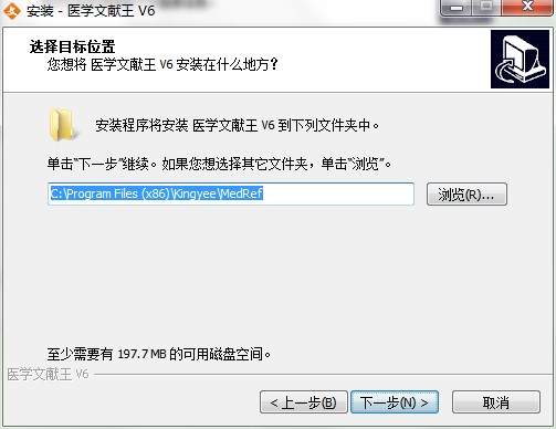 医学文献王如何安装？图文安装教程