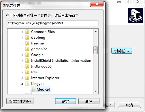 医学文献王如何安装？图文安装教程