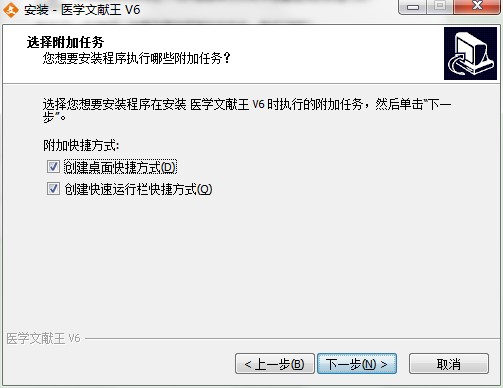 医学文献王如何安装？图文安装教程