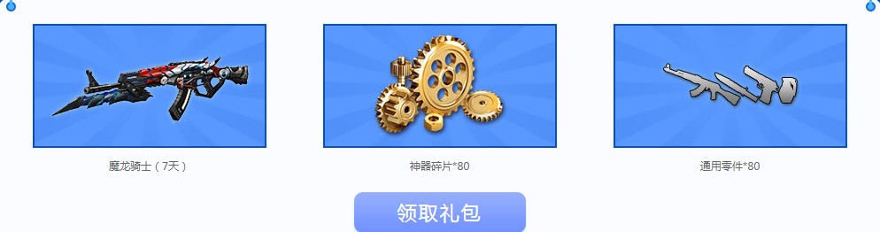 生死狙击刷金币全能透视辅助下载使用教程