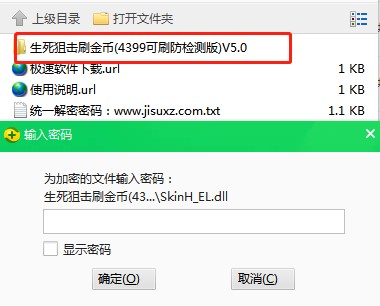 生死狙击刷金币全能透视辅助下载使用教程
