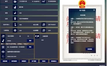 怎么使用营业执照生成器