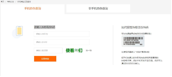 怎么使用小米官网查询激活日期