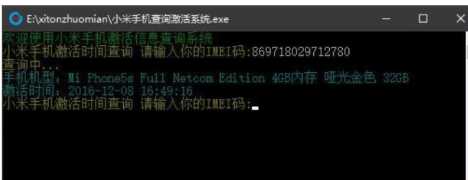 怎么使用小米官网查询激活日期