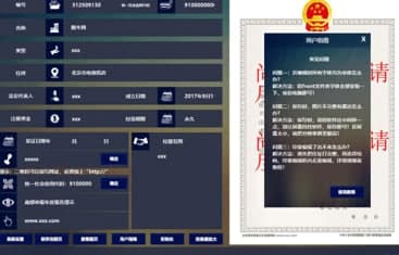 营业执照一键生成器官方下载