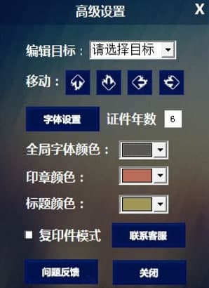 营业执照一键生成器官方下载