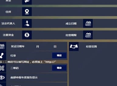 营业执照一键生成器官方下载