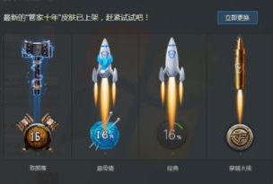 小火箭加速器官方下载