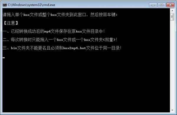 kux转换为mp4软件（KUX转MP4批处理）使用方法