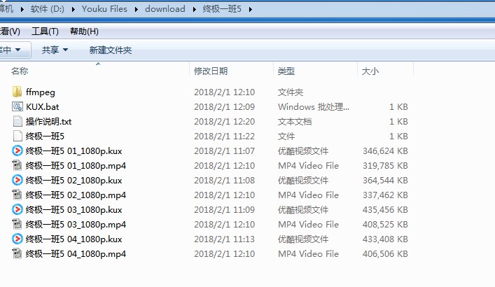 kux转换为mp4软件（KUX转MP4批处理）使用方法