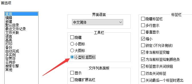 notepad++下载使用方法及技巧