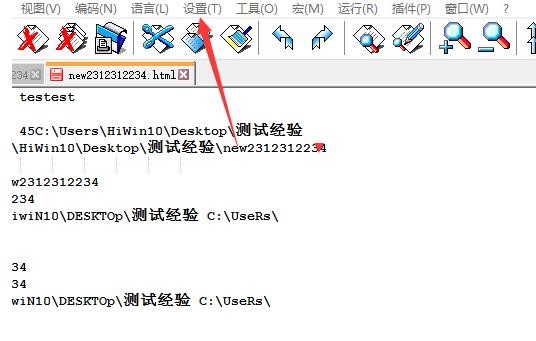 notepad++下载使用方法及技巧