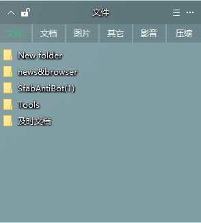 布丁桌面软件系统图标整理教程
