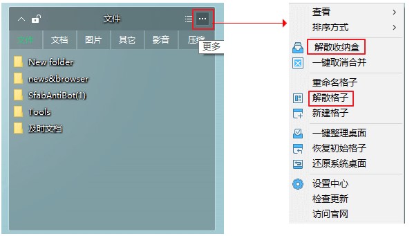 布丁桌面软件系统图标整理教程